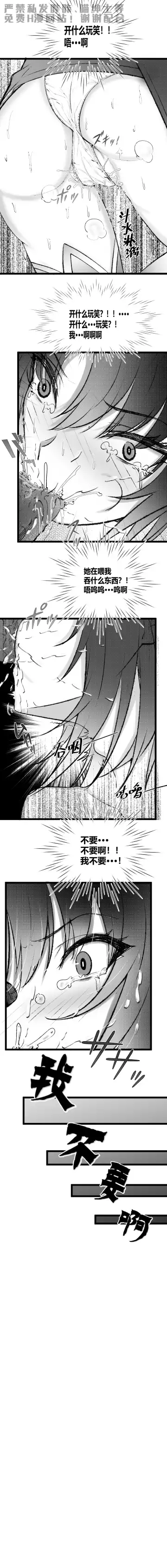 [Lsc5] 章节系列--深池篇 2.5话 Fhentai.net - Page 5