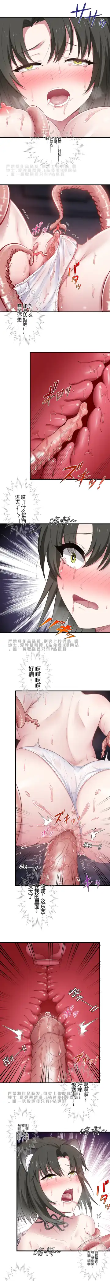 [Lsc5] 章节系列--深池篇 3话 Fhentai.net - Page 5