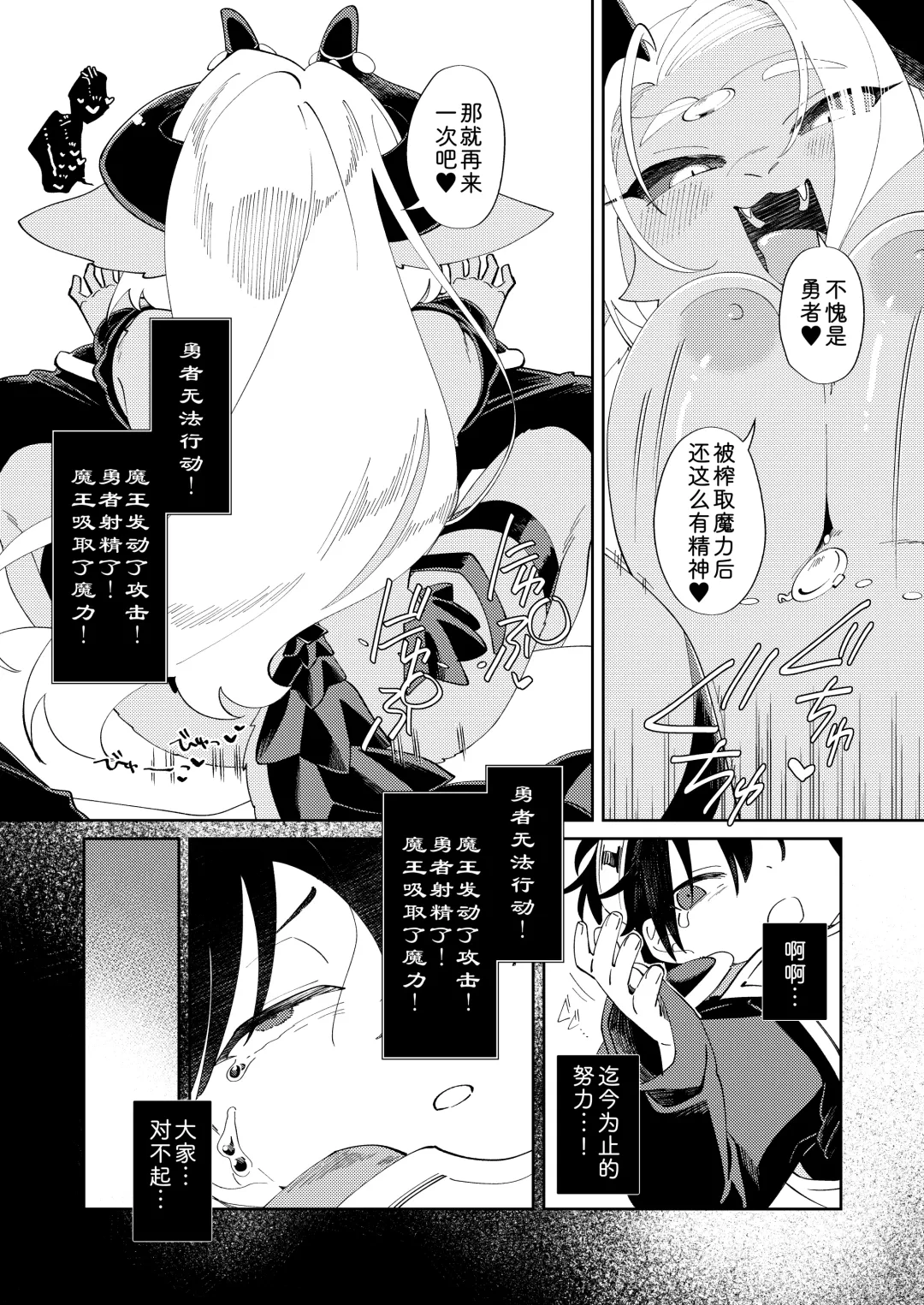 [Tanutan] Muteki no Maou dakara Yuusha kara Chikara wo Suitotte Kainarasu | 因为是无敌的魔王所以说勇者什么的当然随便榨精了 Fhentai.net - Page 13