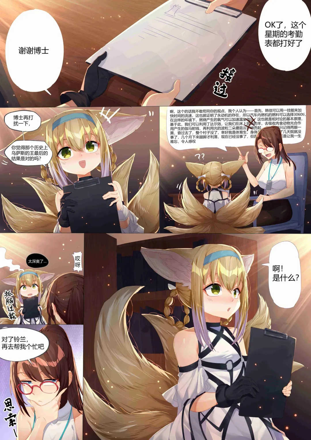 [Lsc5] （lsc5）个人系列-铃兰本 Fhentai - Page 2