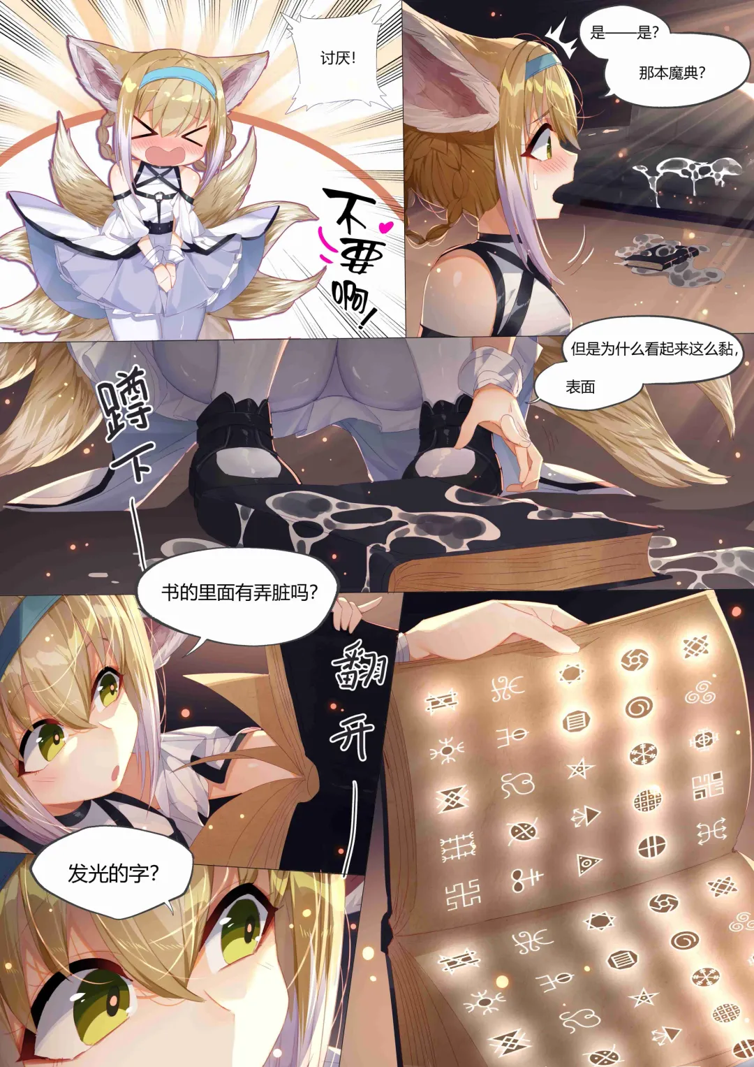 [Lsc5] （lsc5）个人系列-铃兰本 Fhentai - Page 5