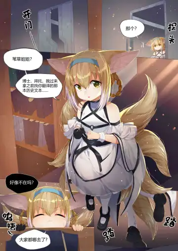 Read [Lsc5] （lsc5）个人系列-铃兰本 - Fhentai