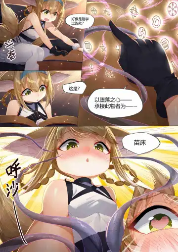 [Lsc5] （lsc5）个人系列-铃兰本 Fhentai - Page 6