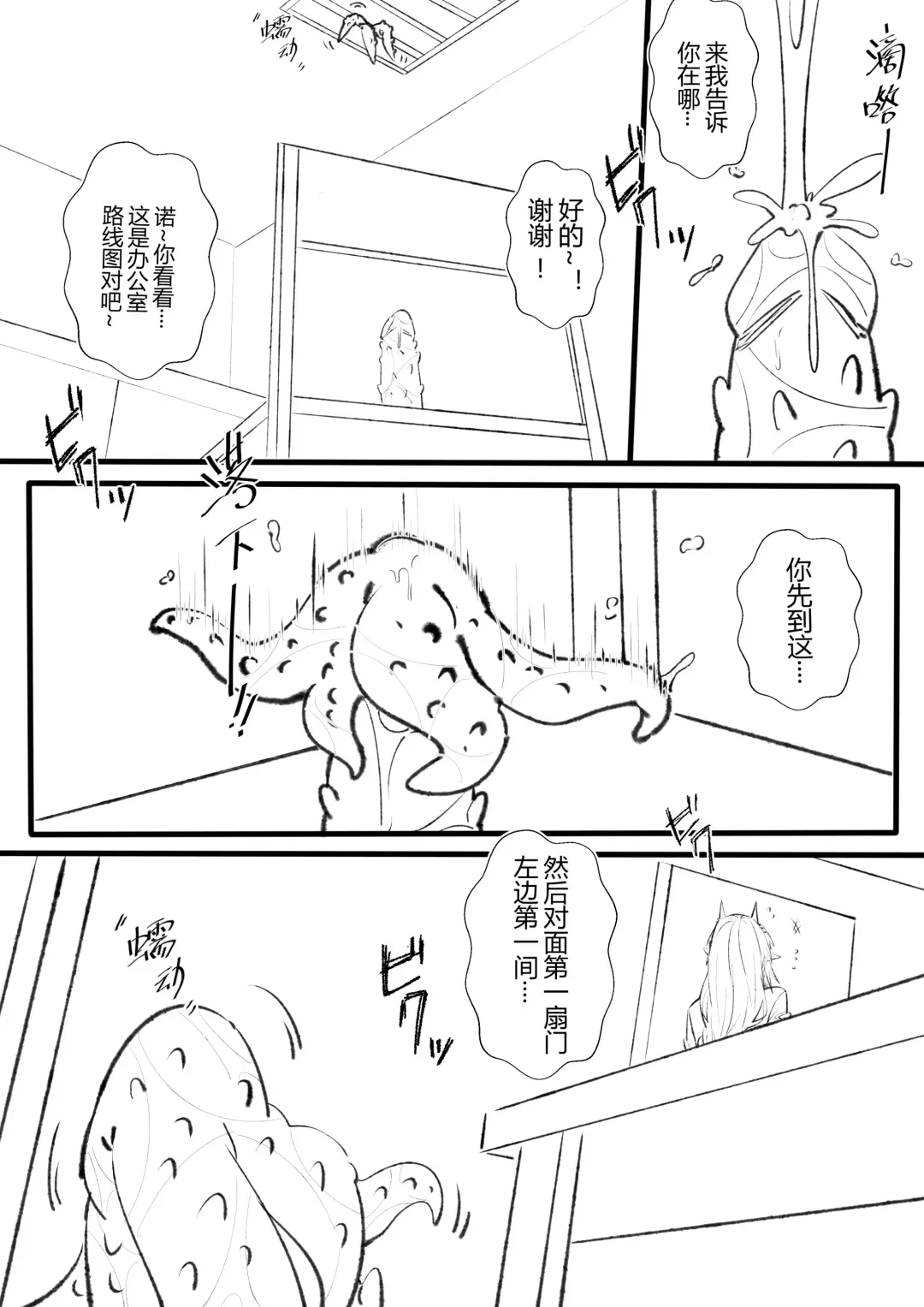 [Lsc5] （lsc5）半成系列- 芙蓉自慰&雷电将军 Fhentai.net - Page 7