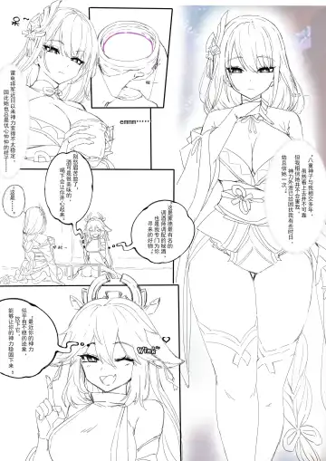 [Lsc5] （lsc5）半成系列- 芙蓉自慰&雷电将军 Fhentai.net - Page 20