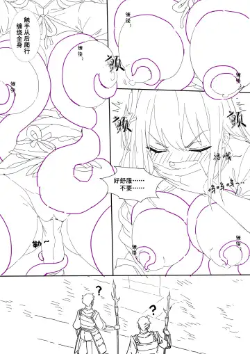 [Lsc5] （lsc5）半成系列- 芙蓉自慰&雷电将军 Fhentai.net - Page 38