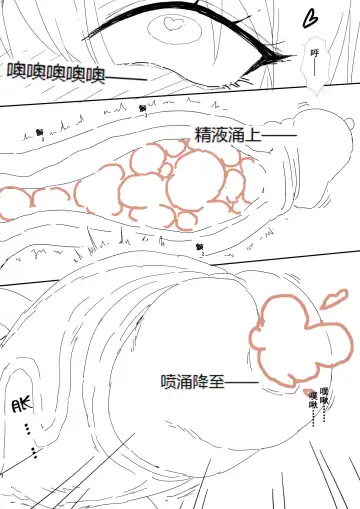 [Lsc5] （lsc5）半成系列- 芙蓉自慰&雷电将军 Fhentai.net - Page 45