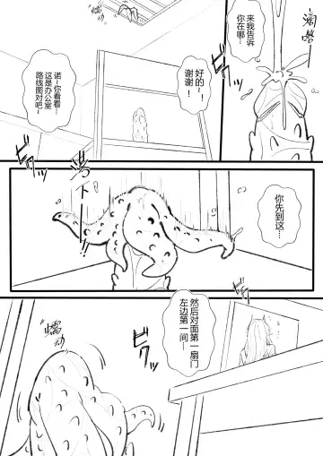 [Lsc5] （lsc5）半成系列- 芙蓉自慰&雷电将军 Fhentai.net - Page 7