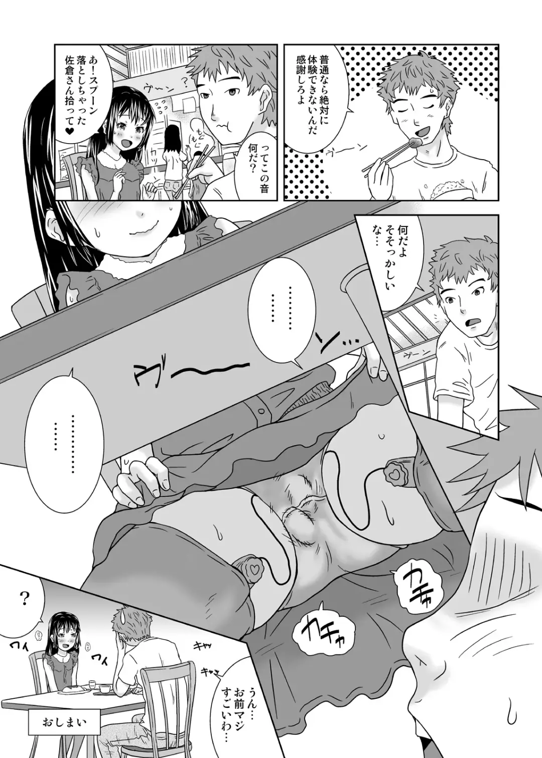 [Coo] Roshutsukko Haruka no Bousou Dai Nana-ya Fhentai - Page 25