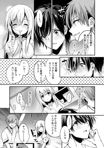 [Kise Itsuki] "Uso, Ichiban Oku made Sounyuutteru..." Kare no Kouhai kara Ikasarete... Uwaki SEX de Ochiru Yoru 1 Fhentai.net - Page 40