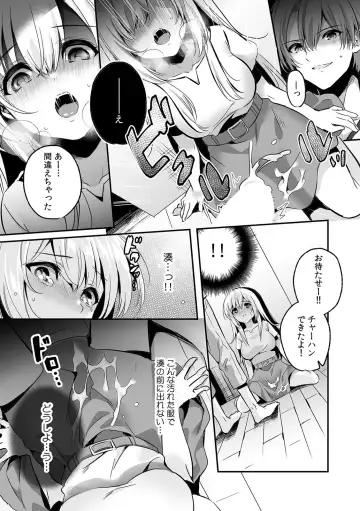 [Kise Itsuki] "Uso, Ichiban Oku made Sounyuutteru..." Kare no Kouhai kara Ikasarete... Uwaki SEX de Ochiru Yoru 1 Fhentai.net - Page 53