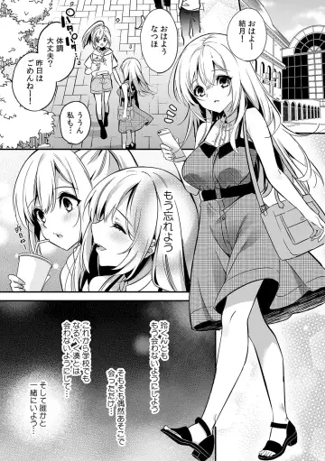 [Kise Itsuki] "Uso, Ichiban Oku made Sounyuutteru..." Kare no Kouhai kara Ikasarete... Uwaki SEX de Ochiru Yoru 1 Fhentai.net - Page 68