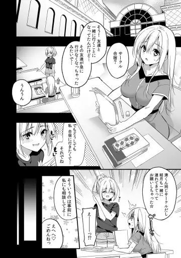 [Kise Itsuki] "Uso, Ichiban Oku made Sounyuutteru..." Kare no Kouhai kara Ikasarete... Uwaki SEX de Ochiru Yoru 1 Fhentai.net - Page 95