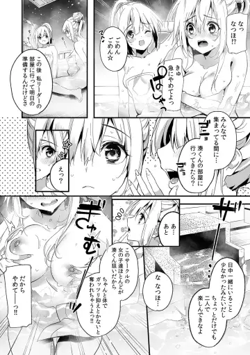[Kise Itsuki] "Uso, Ichiban Oku made Sounyuutteru..." Kare no Kouhai kara Ikasarete... Uwaki SEX de Ochiru Yoru 1 Fhentai.net - Page 97