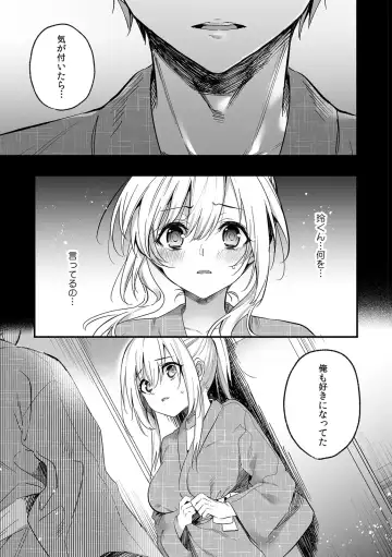 [Kise Itsuki] "Uso, Ichiban Oku made Sounyuutteru..." Kare no Kouhai kara Ikasarete... Uwaki SEX de Ochiru Yoru 1 Fhentai.net - Page 108