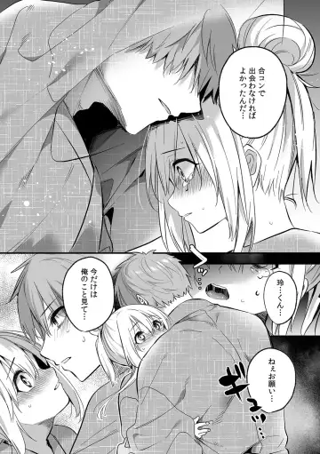 [Kise Itsuki] "Uso, Ichiban Oku made Sounyuutteru..." Kare no Kouhai kara Ikasarete... Uwaki SEX de Ochiru Yoru 1 Fhentai.net - Page 110