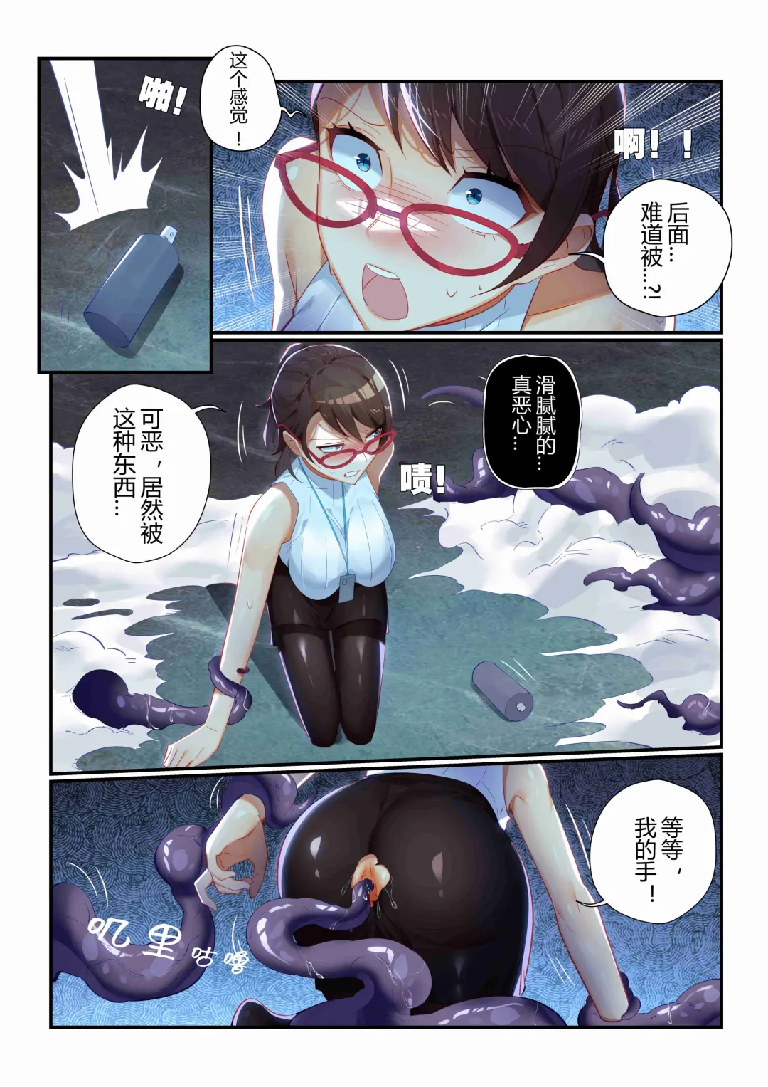 [Kikimetal - Lsc5] （lsc5）个人系列-焰苇&博士本 Fhentai.net - Page 7