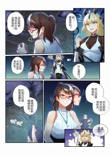 [Kikimetal - Lsc5] （lsc5）个人系列-焰苇&博士本 Fhentai.net - Page 3