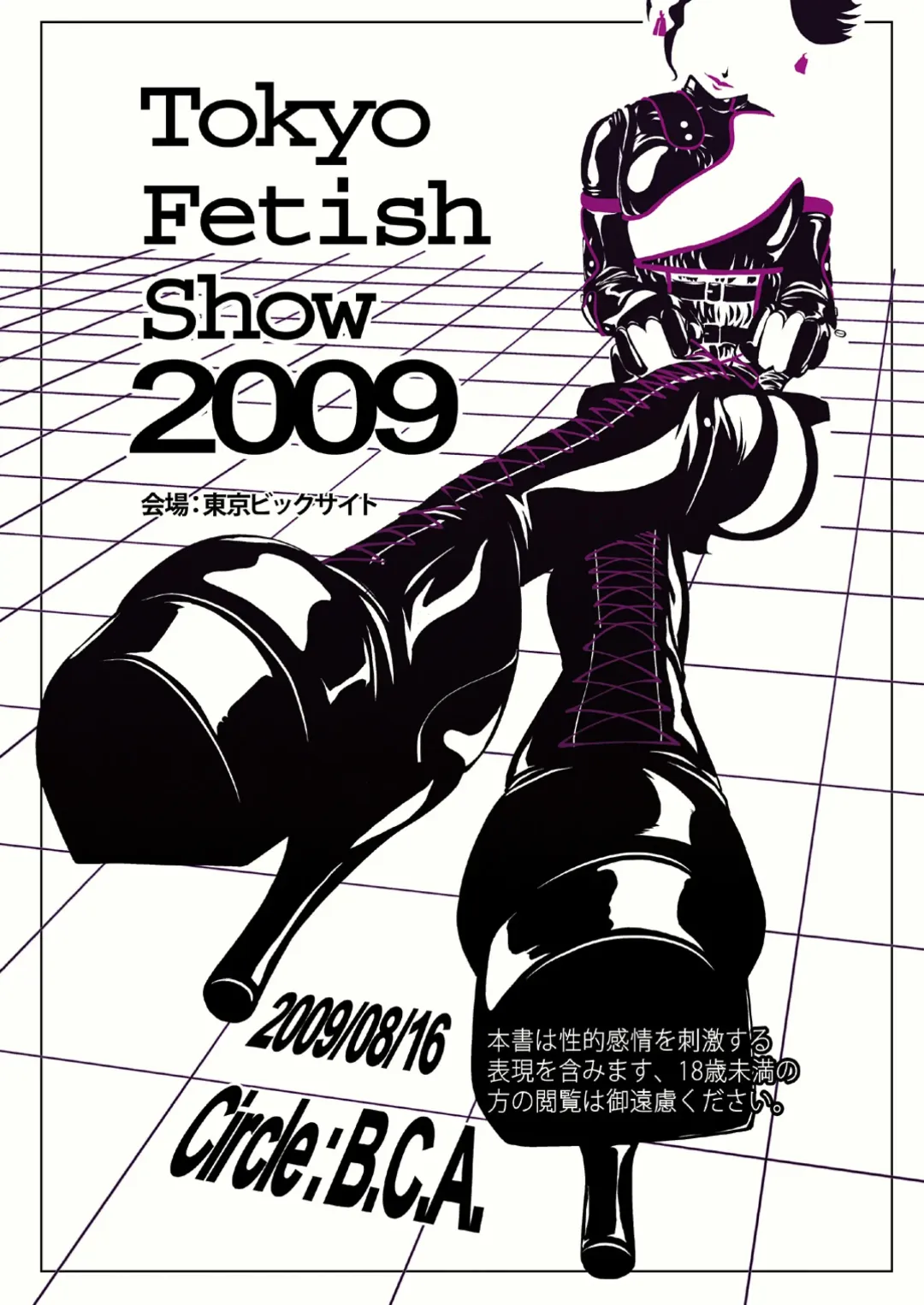 Read [Tsuno] Tokyo Fetish Show 2009 - Fhentai.net