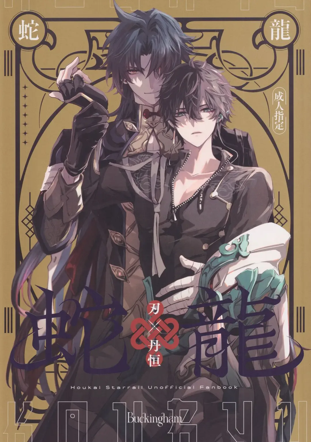 [Natsu] Kouryu Fhentai - Page 2