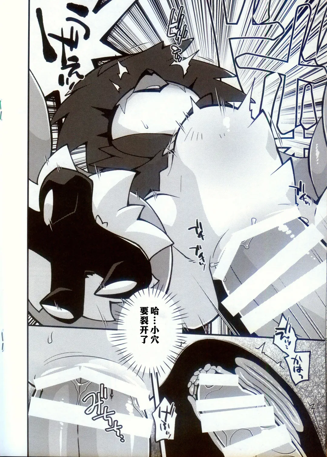 [Kageyama] BREAKING Tamagoana Fhentai - Page 11