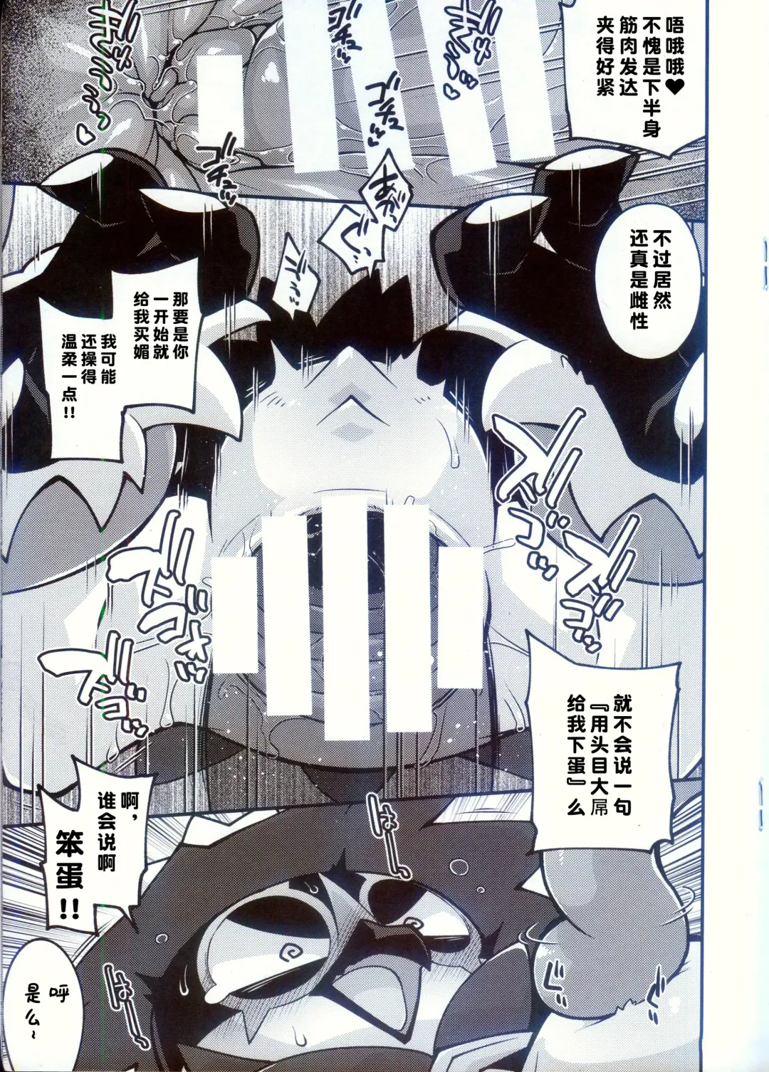 [Kageyama] BREAKING Tamagoana Fhentai - Page 12