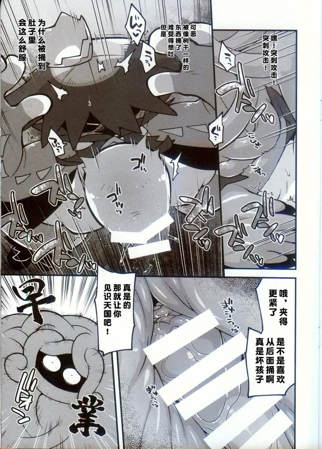 [Kageyama] BREAKING Tamagoana Fhentai - Page 14