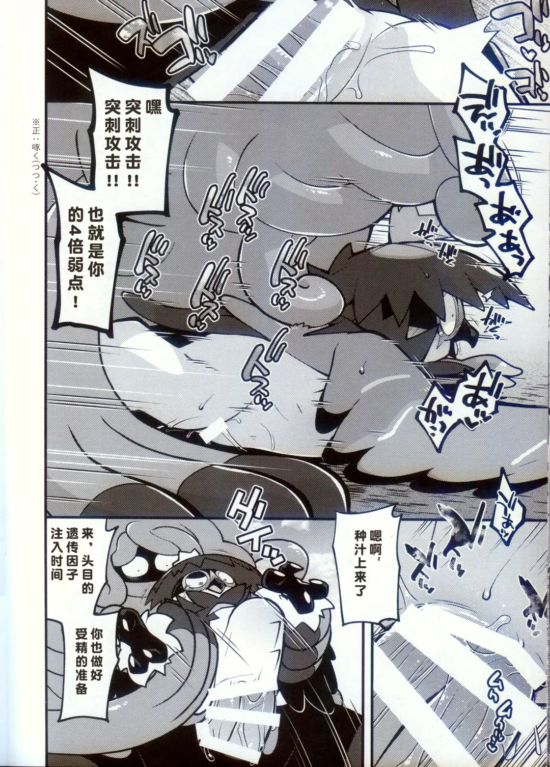 [Kageyama] BREAKING Tamagoana Fhentai - Page 15