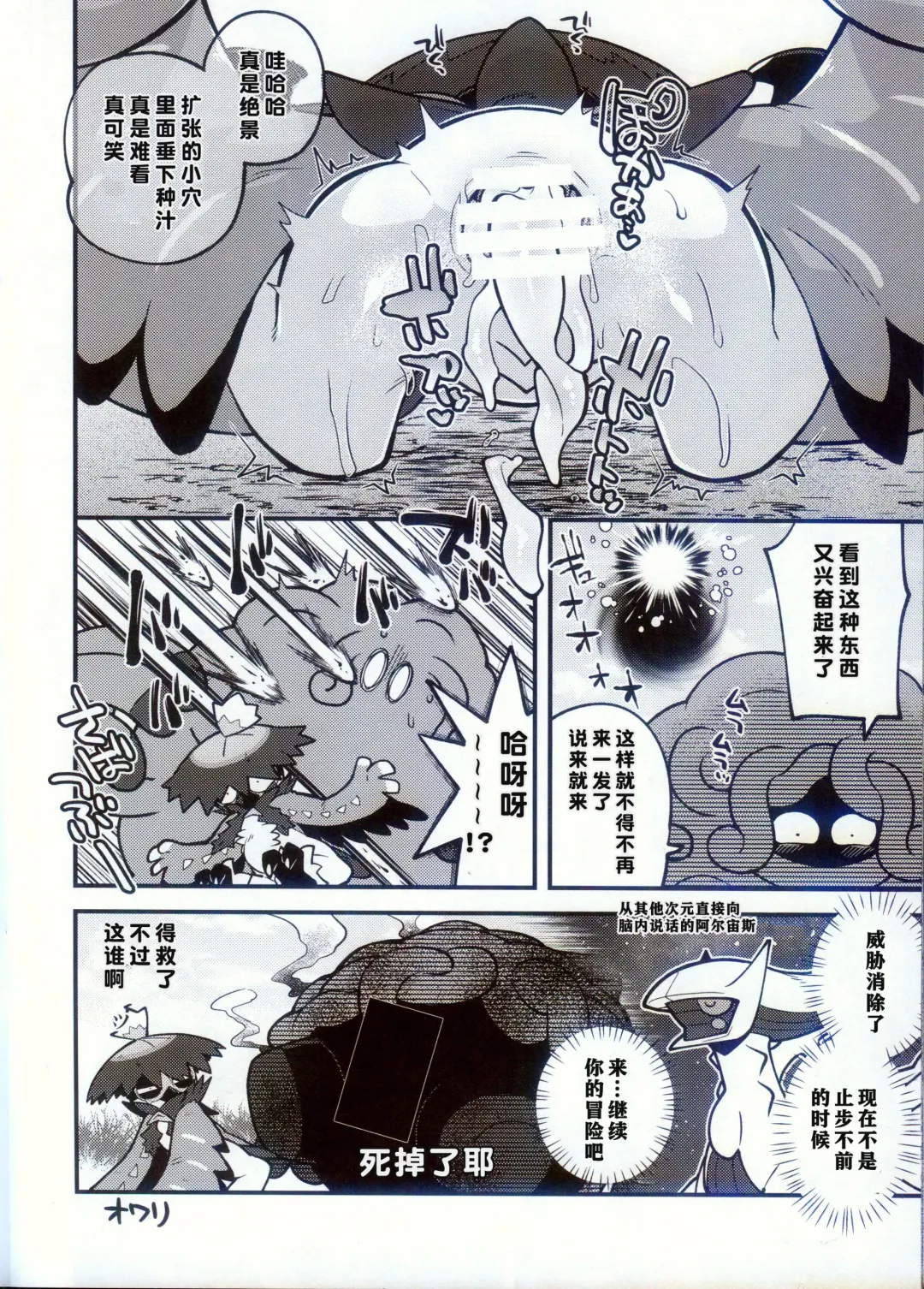 [Kageyama] BREAKING Tamagoana Fhentai - Page 19