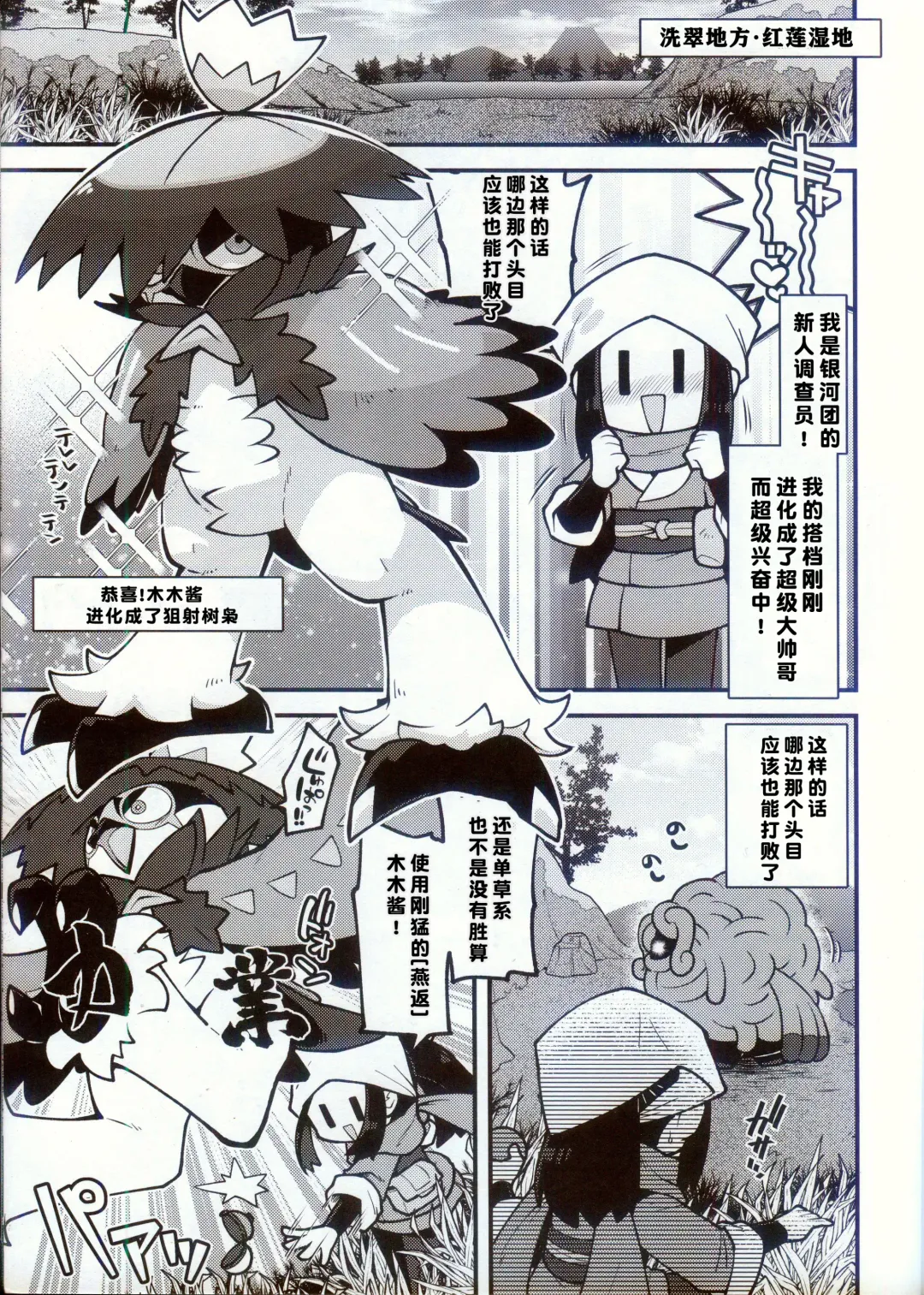 [Kageyama] BREAKING Tamagoana Fhentai - Page 2