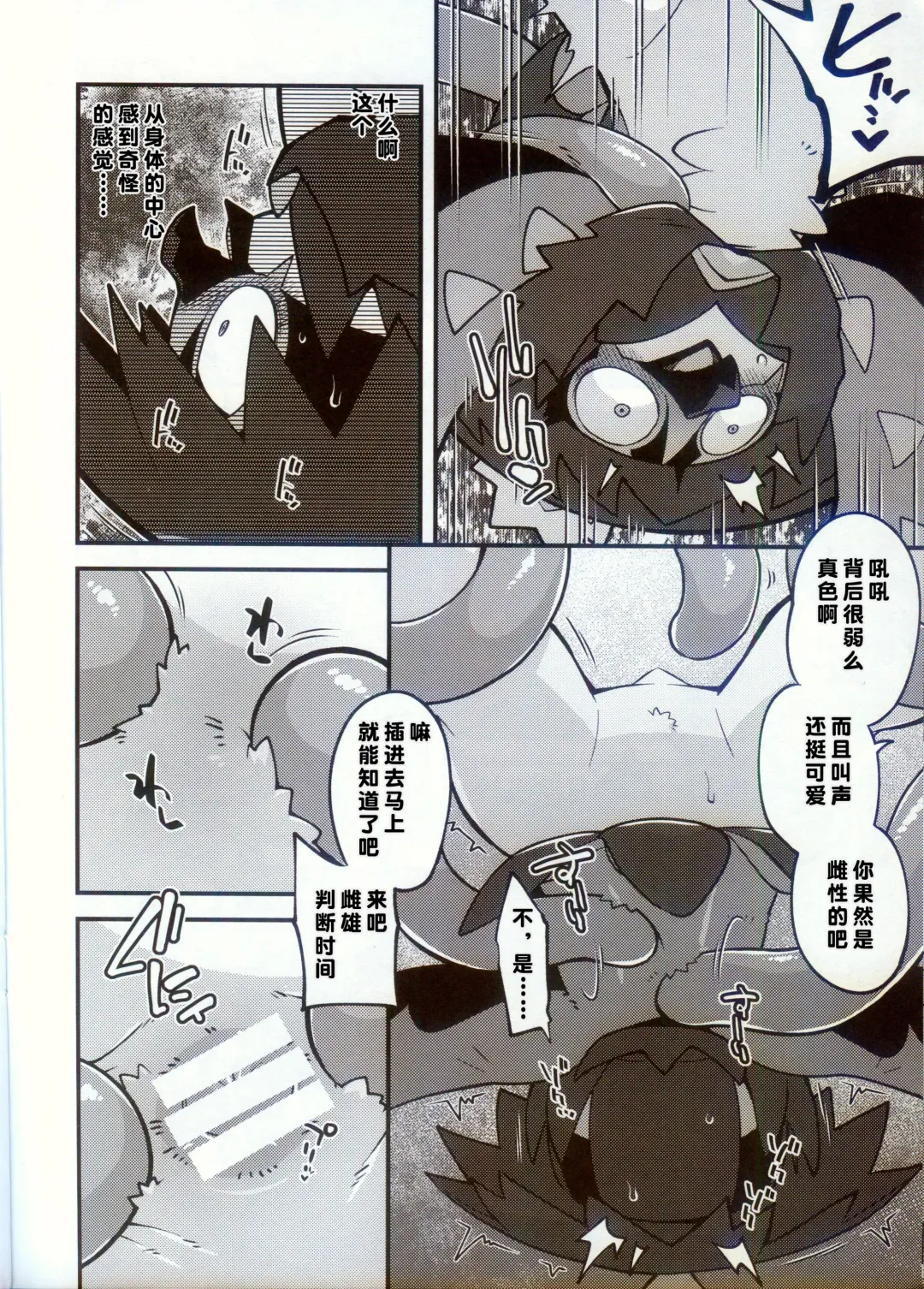 [Kageyama] BREAKING Tamagoana Fhentai - Page 7