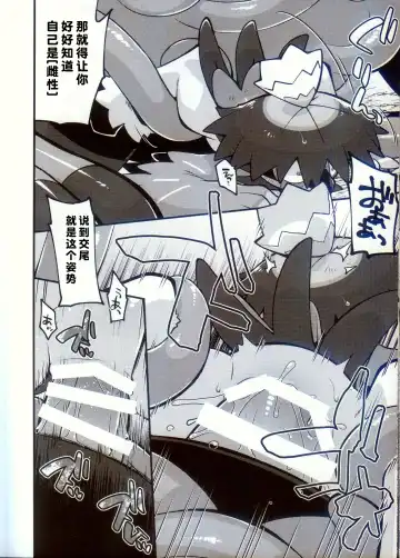 [Kageyama] BREAKING Tamagoana Fhentai - Page 13