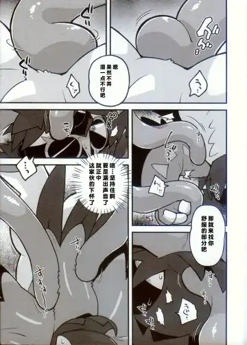 [Kageyama] BREAKING Tamagoana Fhentai - Page 6