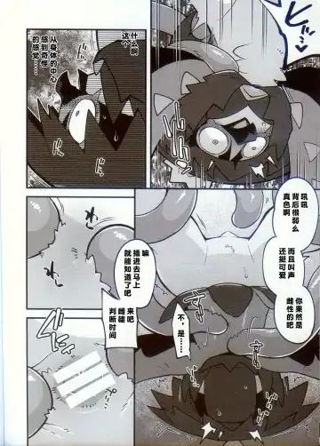 [Kageyama] BREAKING Tamagoana Fhentai - Page 7