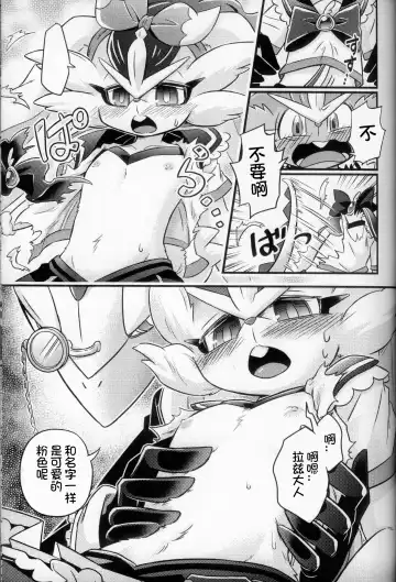 Mahoutsukai Usachan❤ | 小兔子魔法使❤ Fhentai.net - Page 31