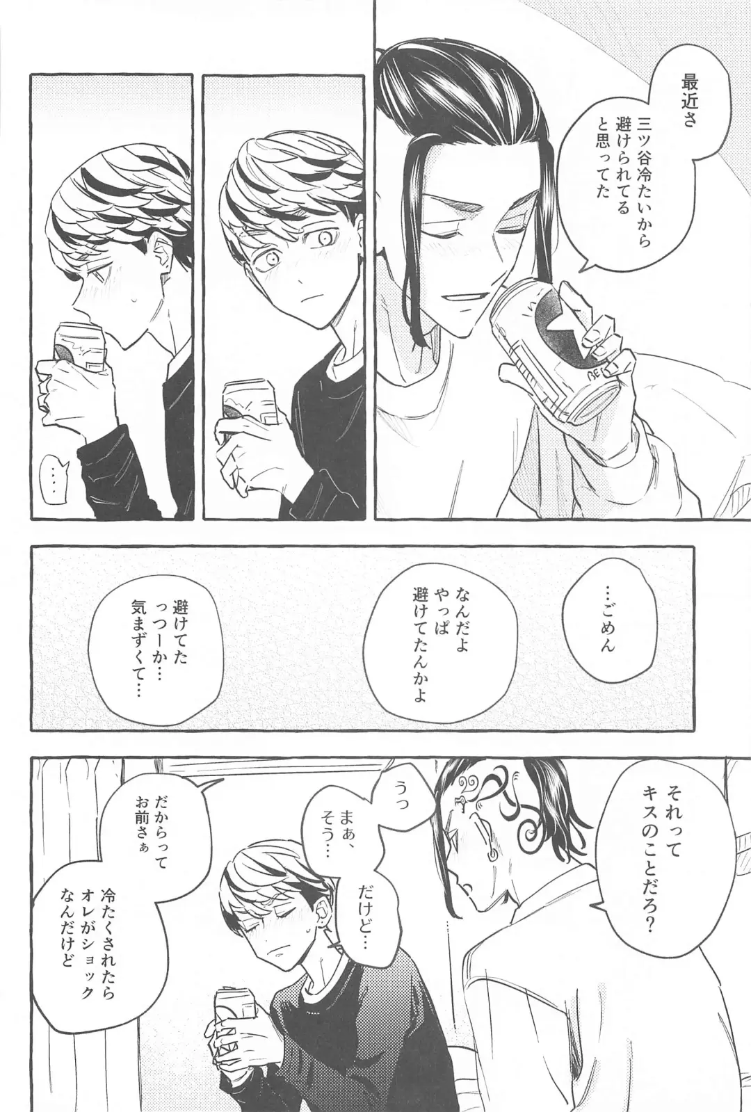 Otagaisama desu. - It's mutual. Fhentai - Page 15