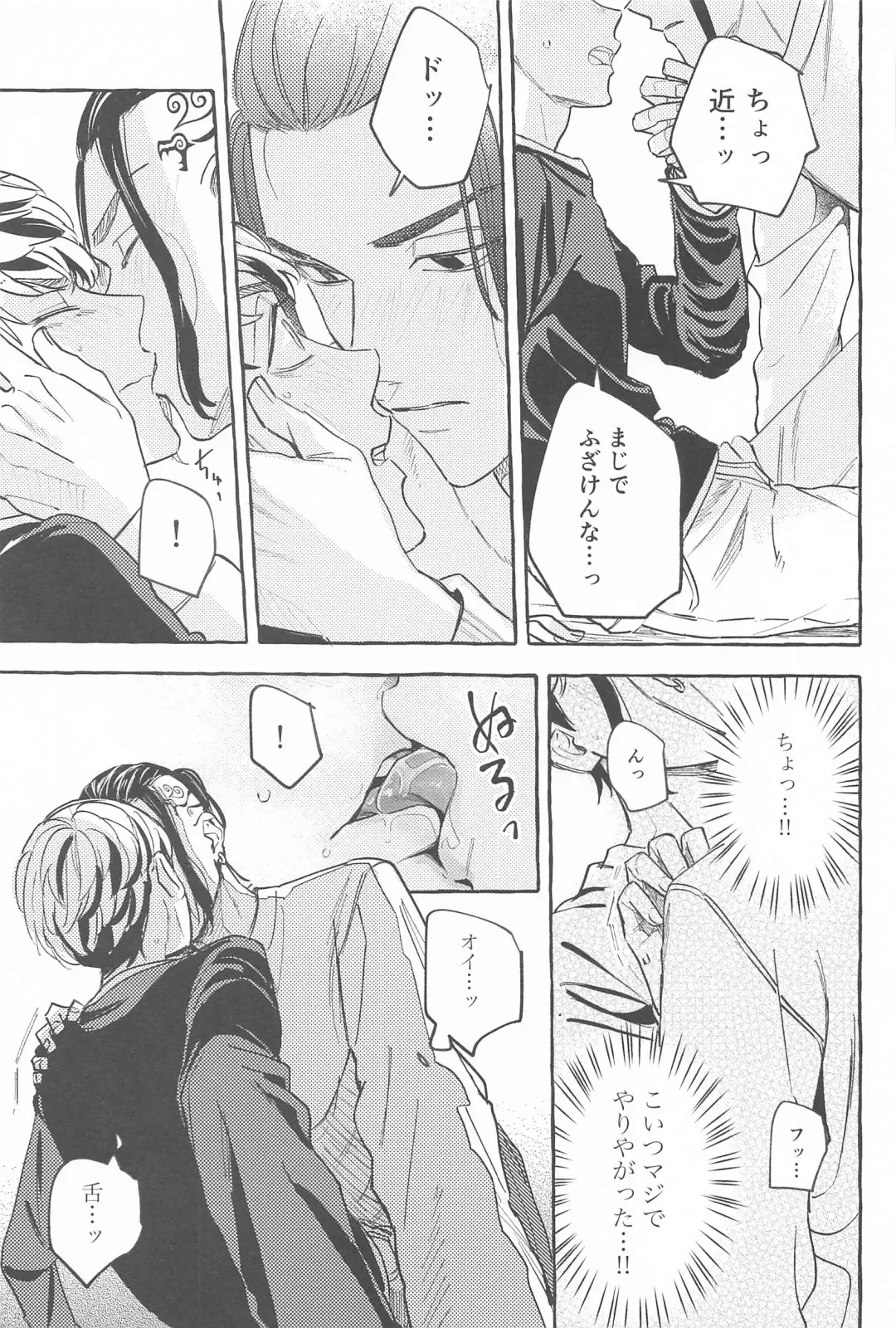 Otagaisama desu. - It's mutual. Fhentai - Page 18