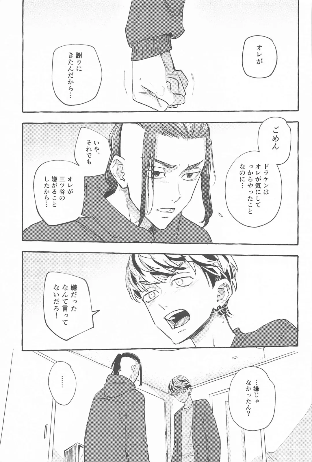 Otagaisama desu. - It's mutual. Fhentai - Page 26