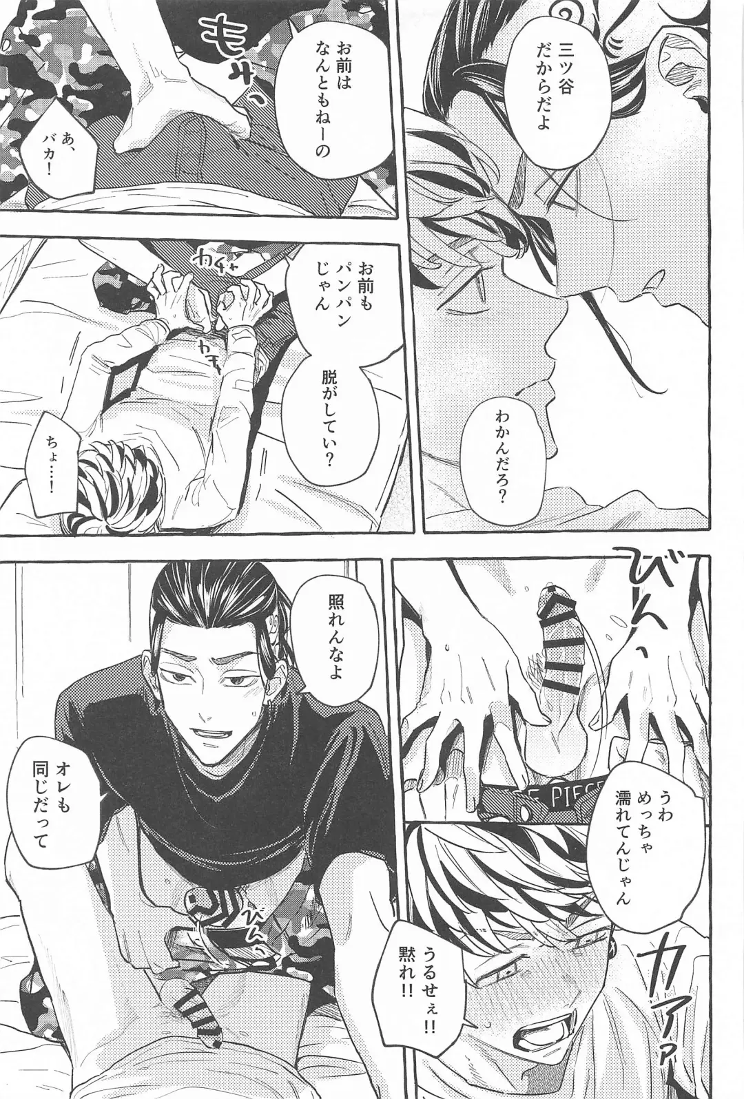 Otagaisama desu. - It's mutual. Fhentai - Page 36