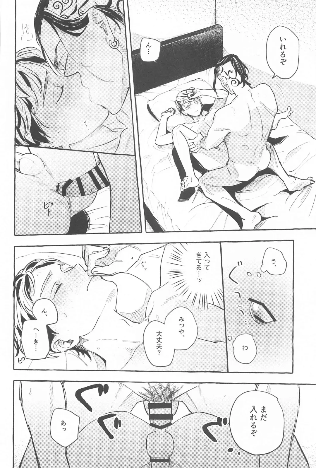 Otagaisama desu. - It's mutual. Fhentai - Page 41