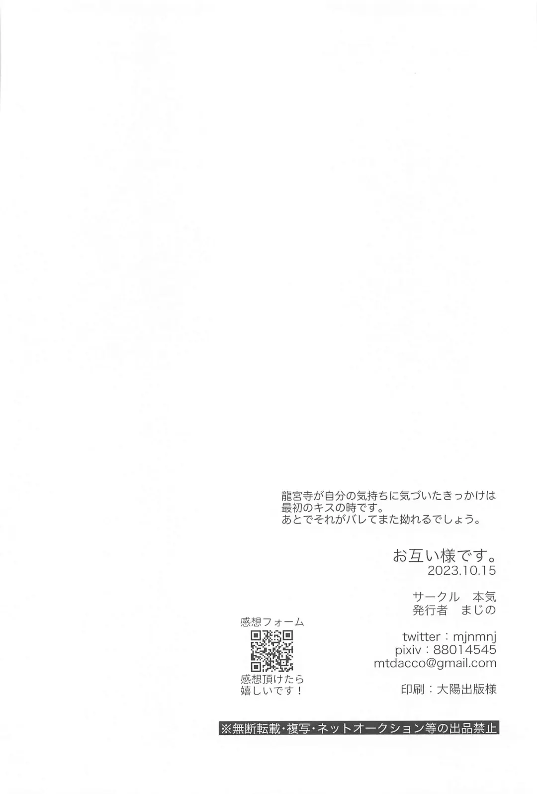 Otagaisama desu. - It's mutual. Fhentai - Page 49