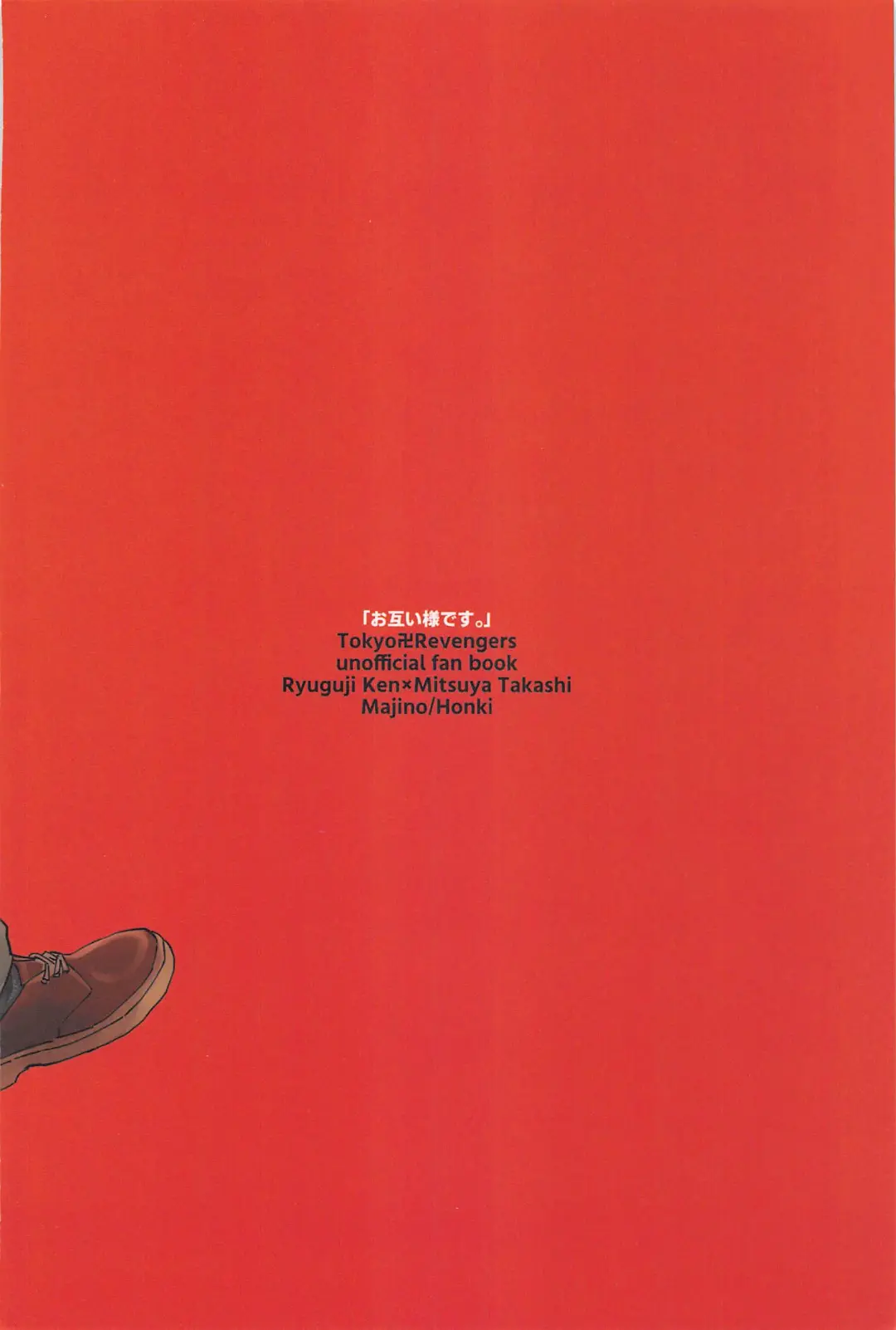 Otagaisama desu. - It's mutual. Fhentai - Page 50