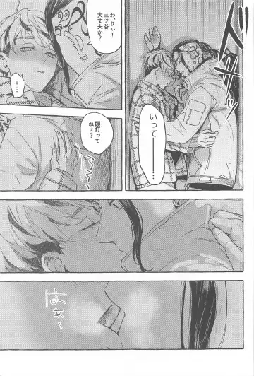 Otagaisama desu. - It's mutual. Fhentai - Page 4