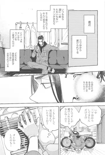 Otagaisama desu. - It's mutual. Fhentai - Page 11