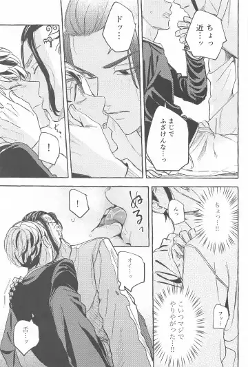 Otagaisama desu. - It's mutual. Fhentai - Page 18