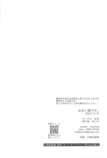 Otagaisama desu. - It's mutual. Fhentai - Page 49