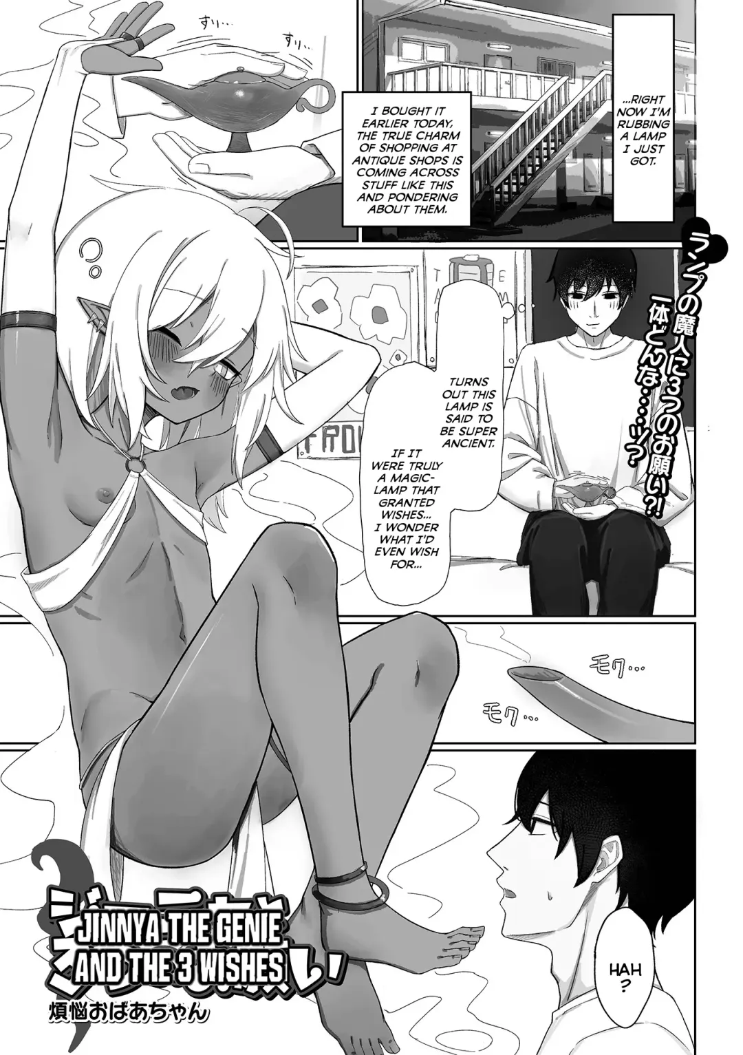 Read [Bonnou Obaa-chan] Jinnya to Mitsu no Onegai | Jinnya the Genie and the 3 Wishes - Fhentai.net