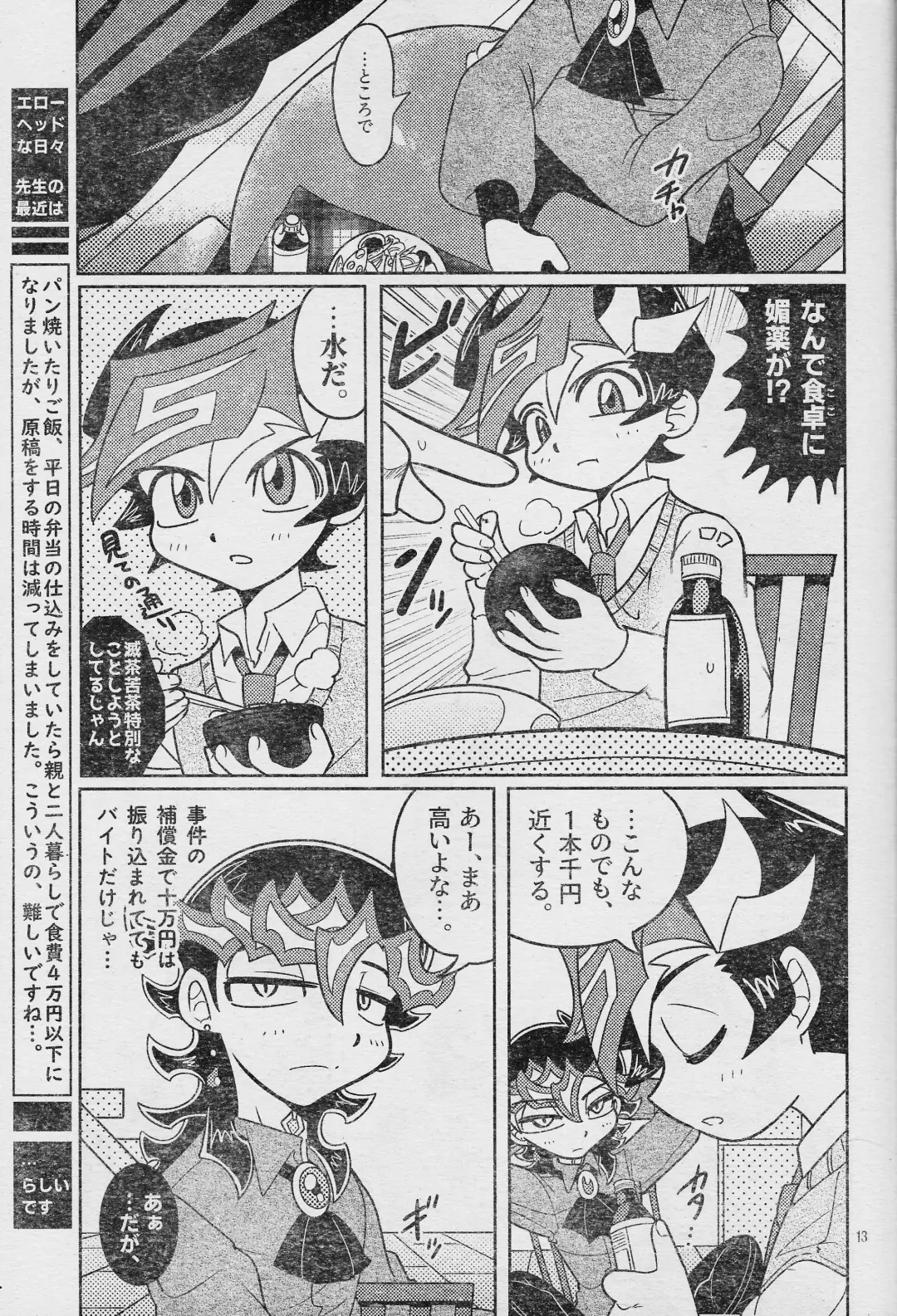 [Delta Suke] Ero Head 2-gatsu-gou Fhentai - Page 15