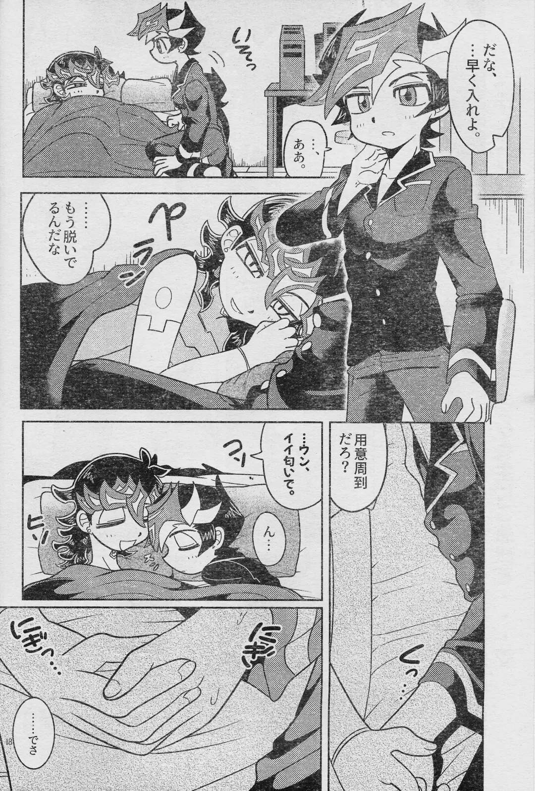 [Delta Suke] Ero Head 2-gatsu-gou Fhentai - Page 20