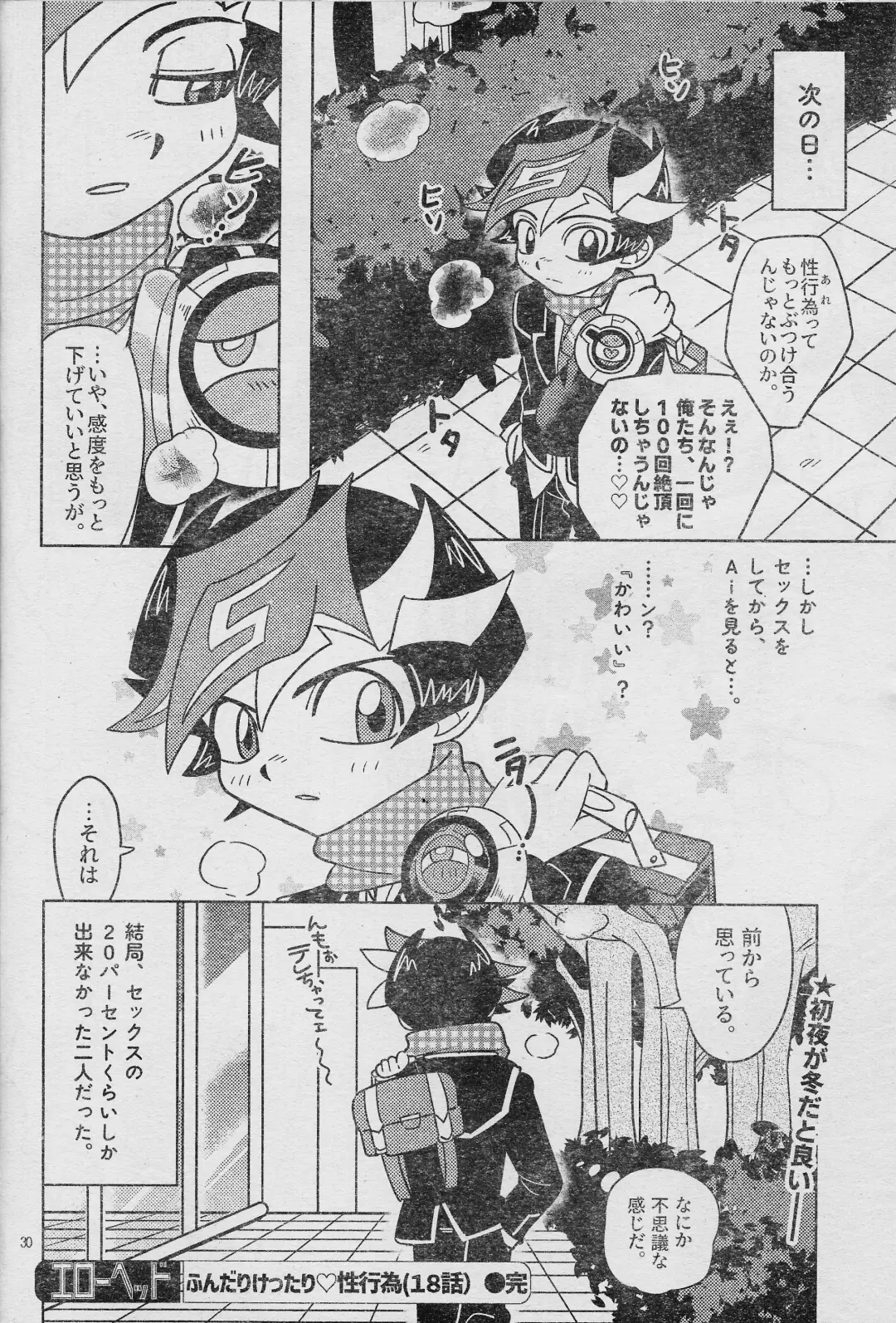 [Delta Suke] Ero Head 2-gatsu-gou Fhentai - Page 32